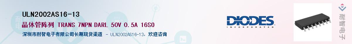 ULN2002AS16-13Ӧ-ǵ