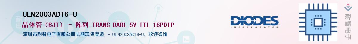 ULN2003AD16-UӦ-ǵ