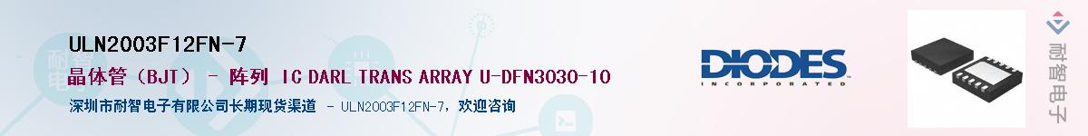 ULN2003F12FN-7Ӧ-ǵ