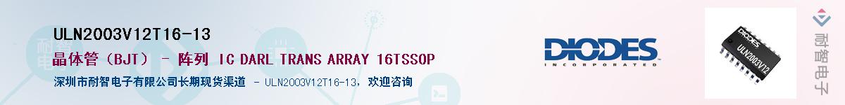 ULN2003V12T16-13��Ӧ��-���ǵ���