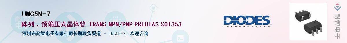 UMC5N-7��Ӧ��-���ǵ���