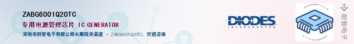 ZABG6001Q20TC��Ӧ��-���ǵ���