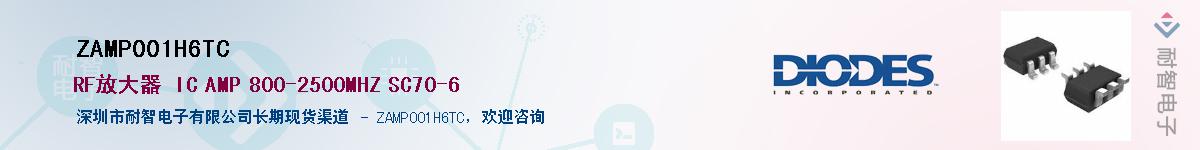 ZAMP001H6TC��Ӧ��-���ǵ���