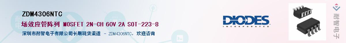 ZDM4306NTC��Ӧ��-���ǵ���