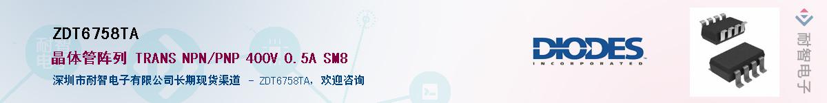 ZDT6758TA��Ӧ��-���ǵ���