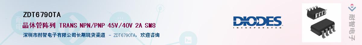 ZDT6790TA��Ӧ��-���ǵ���