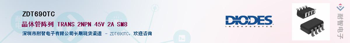 ZDT690TC��Ӧ��-���ǵ���