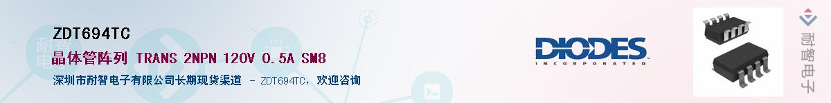 ZDT694TCӦ-ǵ