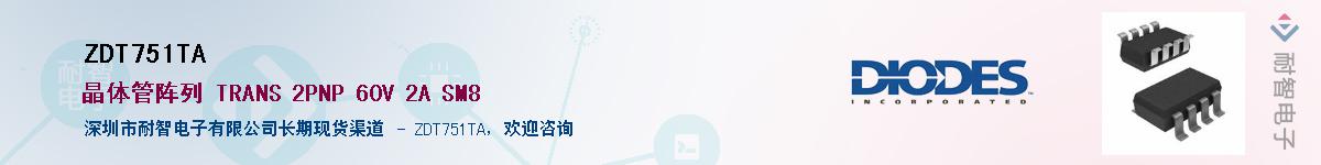 ZDT751TA��Ӧ��-���ǵ���