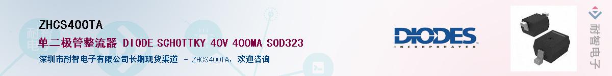 ZHCS400TAӦ-ǵ