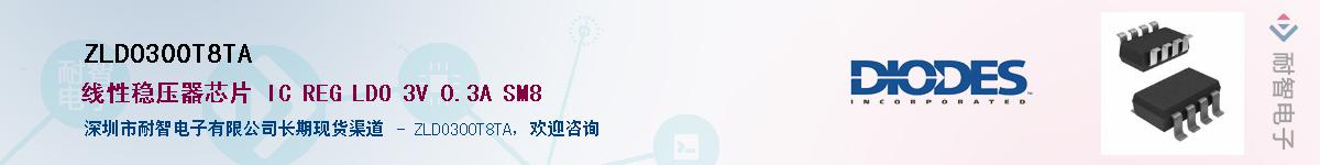 ZLDO300T8TA��Ӧ��-���ǵ���