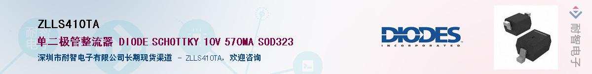 ZLLS410TA��Ӧ��-���ǵ���