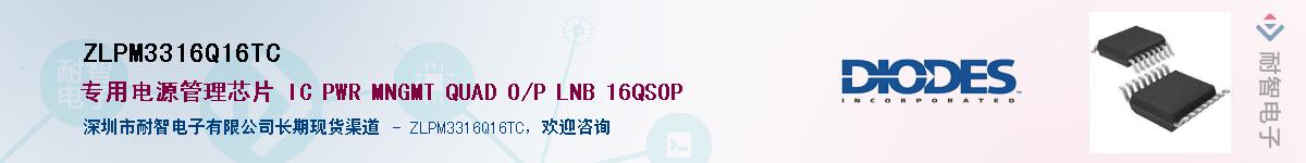 ZLPM3316Q16TC��Ӧ��-���ǵ���