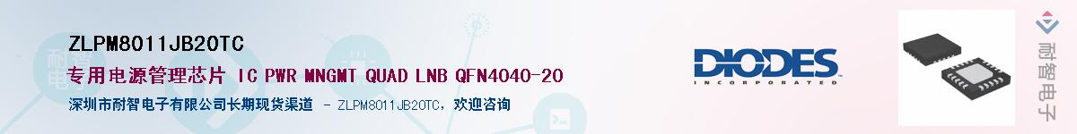 ZLPM8011JB20TC��Ӧ��-���ǵ���