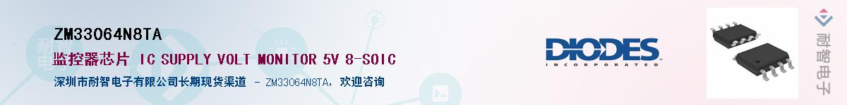 ZM33064N8TA��Ӧ��-���ǵ���