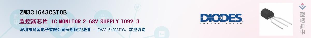 ZM331643CSTOBӦ-ǵ