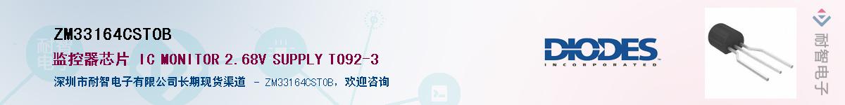 ZM33164CSTOB��Ӧ��-���ǵ���