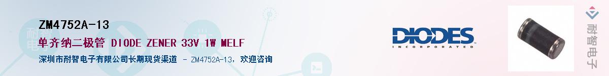 ZM4752A-13��Ӧ��-���ǵ���