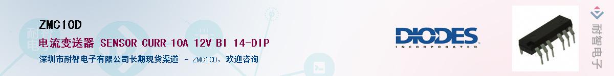 ZMC10D��Ӧ��-���ǵ���