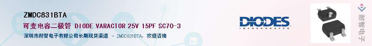 ZMDC831BTA��Ӧ��-���ǵ���