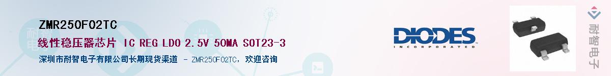 ZMR250F02TC��Ӧ��-���ǵ���