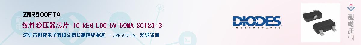 ZMR500FTA��Ӧ��-���ǵ���