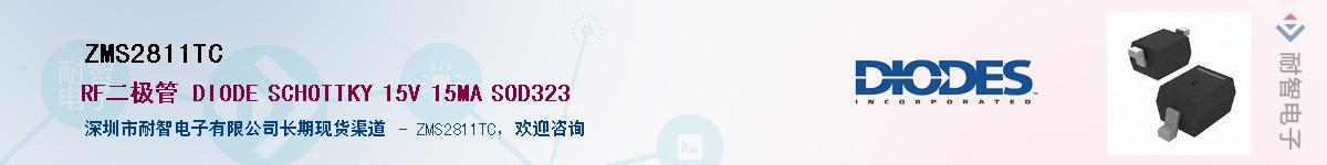 ZMS2811TC��Ӧ��-���ǵ���