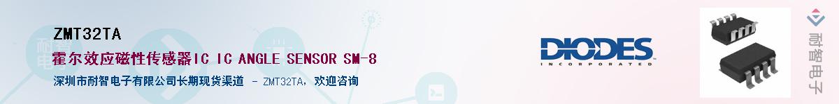 ZMT32TA��Ӧ��-���ǵ���