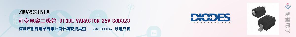 ZMV833BTA��Ӧ��-���ǵ���