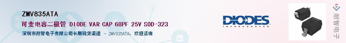 ZMV835ATA��Ӧ��-���ǵ���