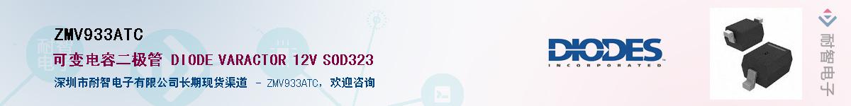 ZMV933ATC��Ӧ��-���ǵ���