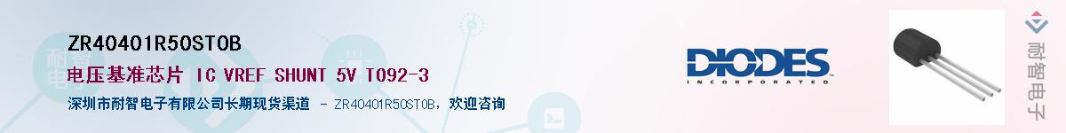 ZR40401R50STOBӦ-ǵ