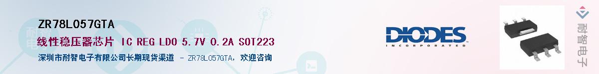 ZR78L057GTA��Ӧ��-���ǵ���