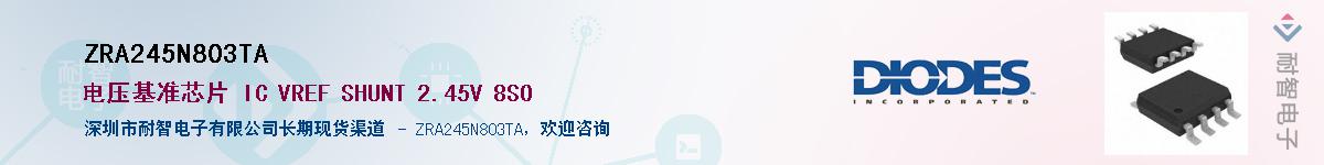 ZRA245N803TA��Ӧ��-���ǵ���