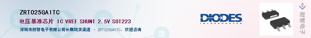 ZRT025GA1TC��Ӧ��-���ǵ���