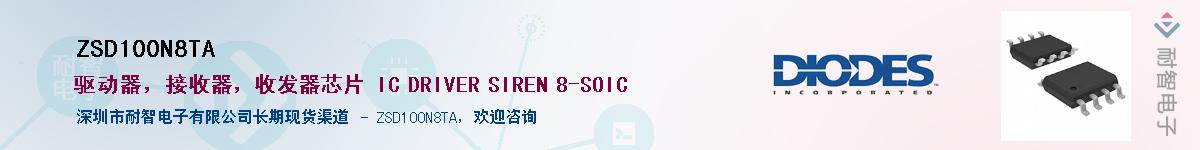ZSD100N8TAӦ-ǵ