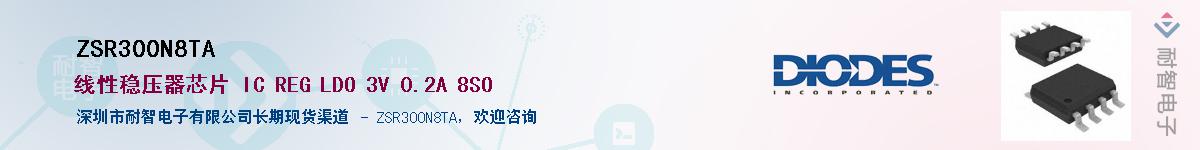 ZSR300N8TA��Ӧ��-���ǵ���