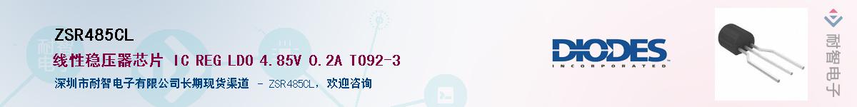 ZSR485CL��Ӧ��-���ǵ���