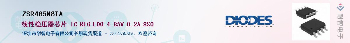 ZSR485N8TA��Ӧ��-���ǵ���