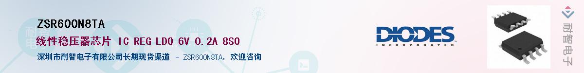 ZSR600N8TA��Ӧ��-���ǵ���