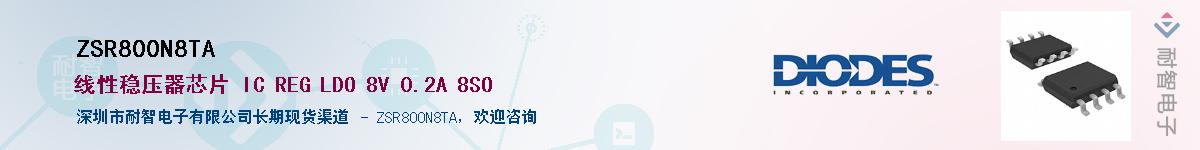 ZSR800N8TA��Ӧ��-���ǵ���