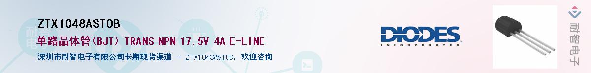 ZTX1048ASTOBӦ-ǵ