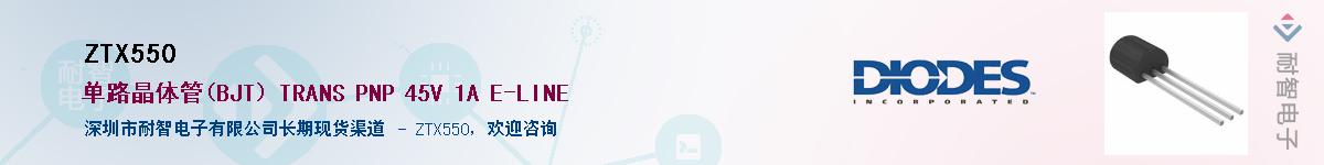 ZTX550��Ӧ��-���ǵ���