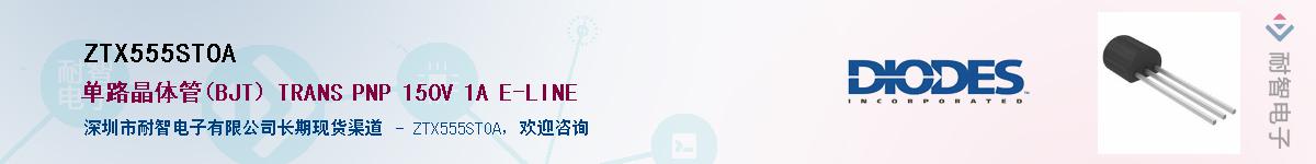 ZTX555STOA��Ӧ��-���ǵ���