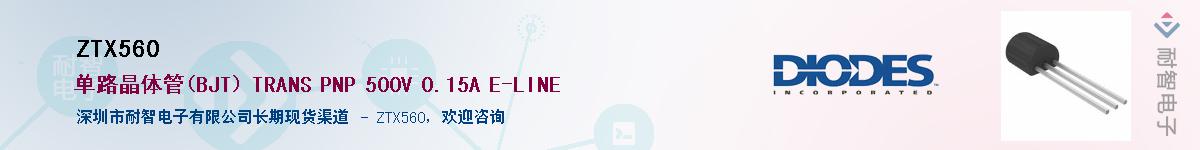 ZTX560��Ӧ��-���ǵ���