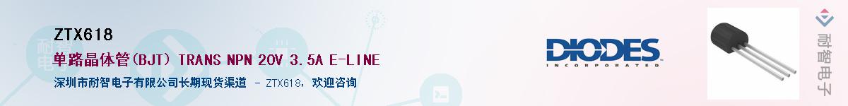 ZTX618��Ӧ��-���ǵ���