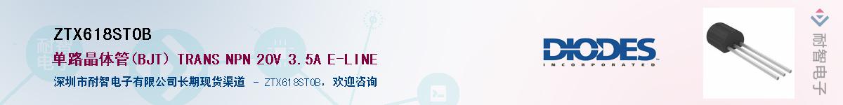 ZTX618STOBӦ-ǵ