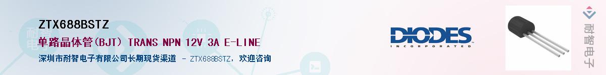 ZTX688BSTZ��Ӧ��-���ǵ���