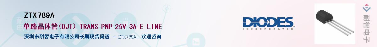 ZTX789A��Ӧ��-���ǵ���