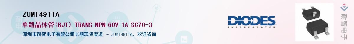 ZUMT491TA��Ӧ��-���ǵ���